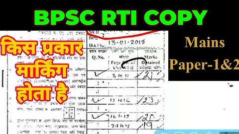 66th BPSC RTI COPY || bpsc mains rti copy pdf || bpsc topper rti copy || BPSC Mains RTI Copy