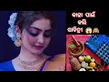     ll odia blog ll mamuni creation