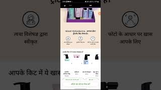 my hair fall problem order(cureskin app)product😒 🙃🙂😒 screenshot 2