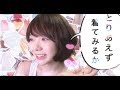 普段どんな服着てるの？