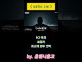漂流者 (표류자)