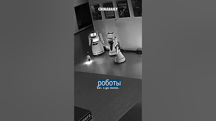 Пока люди не видели, робот уговорил остальных уехать