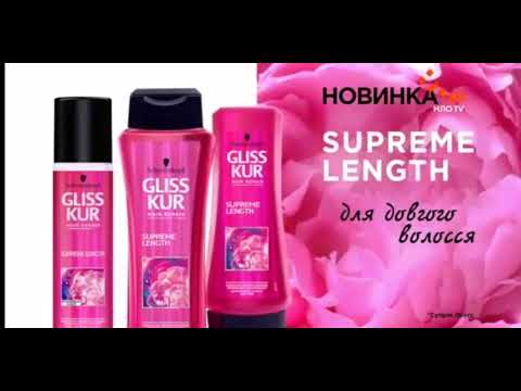 Реклама шампуня Gliss Kur Supreme Length (НЛО TV, июль 2018)