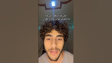 ما تيسر من سورة الكهف 🤍 #اكسبلور #المصحف #دويتو #viralvideo #راحة_نفسية #ترند#قرآن