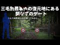 【未開通区間】未開通のまま40年経過した道道1049号とは?現地に行ってみた 北海道小平町