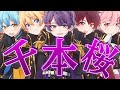 【初投稿】千本桜/ぷりだむ【歌ってみた🌸】