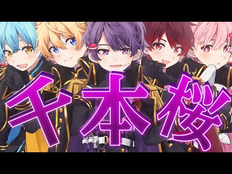 初投稿】千本桜/ぷりだむ【歌ってみた🌸】 - YouTube