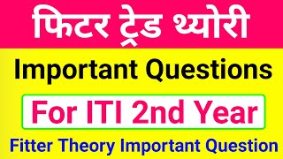 Fitter theory 2nd Year Objective Question and answers | Fitter Trade Theory in Hindi