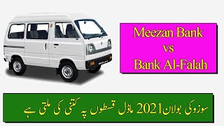 Suzuki Bolan 2021 Model Price on Instalment | Meezan Bank & Bank Al Falah | Cars on Instalment