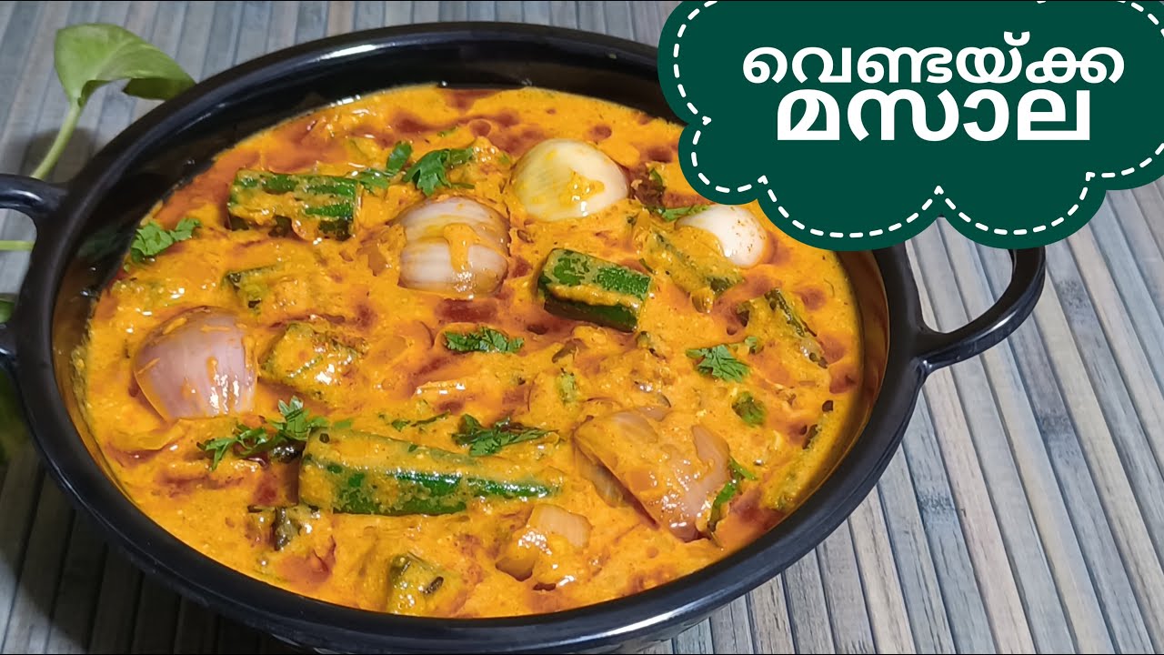 Side Dish For ചപ്പാത്തി,റൊട്ടി,നാൻ,RiceLadies Finger Masala Malayalam