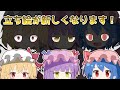 【ゆっくり実況】カクテル部屋の立ち絵が更にパワーアップしました！