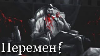 [UWS] Перемен!/Change! MEP