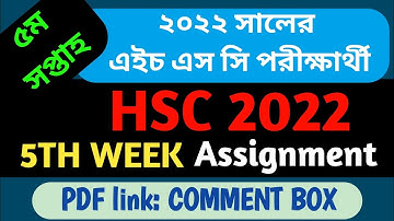 HSC 2022: 5th week assignment | HSC Assignment | Class 11 assignment 5th week | HSC 2022 update news