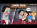     bangla funny comedy  futo funny  tweencraft funny