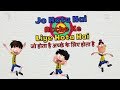 Jo hota hai acche ke liye hota hai  bandbudh aur budbak new episode  funny hindi cartoon for kids