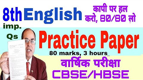 english class 8 question paper hbse 2023 annual exam by vijay kumar