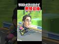 【スマブラ】ラストがカッコイイ召喚 #スマブラ #スマブラSP #ネタ #ネタ動画 #召喚