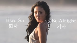 HWASA (MAMAMOO) - Be Alright Lyrics  [ENG SUB] 화사 (마마무)