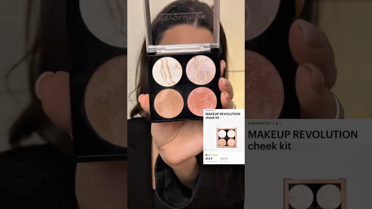 Бюджетные хайлайтеры