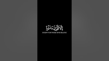 سورة التين شاشة سوداء كاملة القارئ ماهر المعيقلي - كرومات جزء عم خط الشمرلي