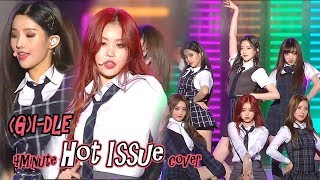 [Korean Music Wave] (G)I-DLE - Hot Issue ,(여자)아이들 - 핫이슈, (4minute Cover)  DMC Festival 2018