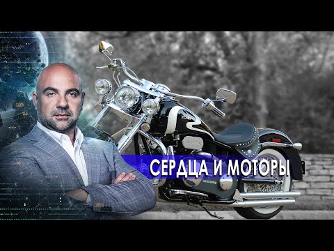 Сердца и моторы. «Как устроен мир" с Тимофеем Баженовым (25.11.20).