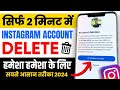 How to delete instagram account 2024 | instagram account delete kaise kare permanently
