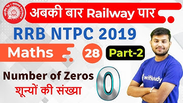 12:30 PM - RRB NTPC 2019 | Maths by Sahil Sir | Number of Zeros