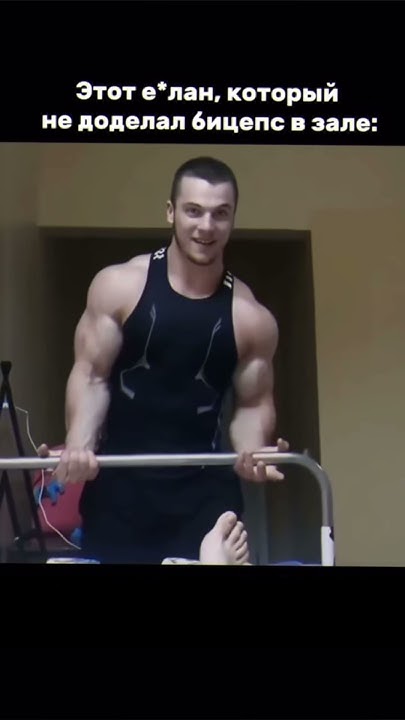 мой тгк: temastylee | #calisthenics #streetworkout #workout #воркаут # ...