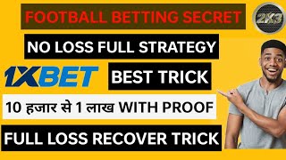 1XBET FOOTBALL BETTING TIPS || 1XBET TIPS AND TRICKS|| screenshot 3