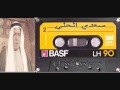 سعدي الحلي أعياد الميلاد 1972ليش تاذيني 