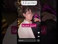 خاله نانا انحرق شعرها بالحفله اكسبلور نارينبيوتي خاله نانا ترند تيك توك نانا 
