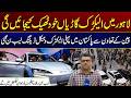 Pakistan’s First EV Training Lab Established in Lahore | Pakistan-China Partnership | City 41