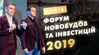 Форум Новобудов та Інвестицій 2019. Як це було?