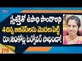 Small scale business ideas in telugu | women entrepreneur story telugu - 278