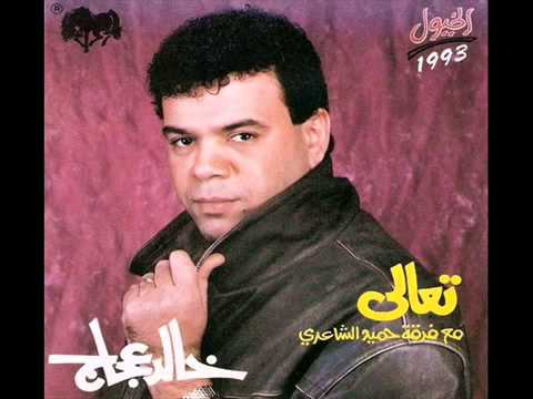 تعالي خالد عجاج