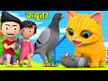 PAAGAL BABLU 10 | बिल्ली और कबूतर का बचा | Chintu  | pagal beta | desi comedy video| cs bisht vines