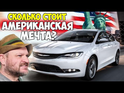 Video: Chrysler 200 qanday batareyani oladi?
