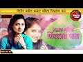 | Pimplache Pan | भन्नाट कविता | पिंपळाच पान | College Katta | Mp3 Song