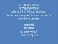 最美的期待 The Prettiest Expectation 周笔畅 Bibi Zhou English And Chinese Lyrics 英中文歌词 