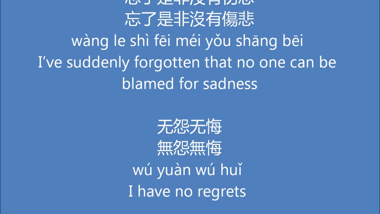 最美的期待 The Prettiest Expectation 周笔畅 Bibi Zhou English And Chinese Lyrics 英中文歌词chords Chordify