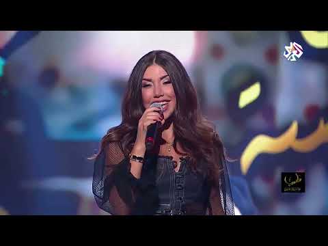 لوره خليل جاري يا حموده طرب مع مروان خوري 2025