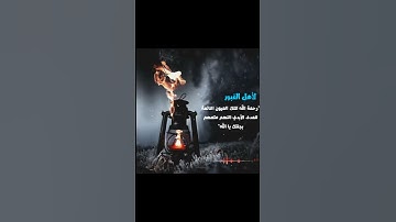وَالسَّابِقُونَ السَّابِقُونَ أُولَئِكَ الْمُقَرَّبُونَ فِي جَنَّات النَّعِيم| سورة الواقعة (آية 12)