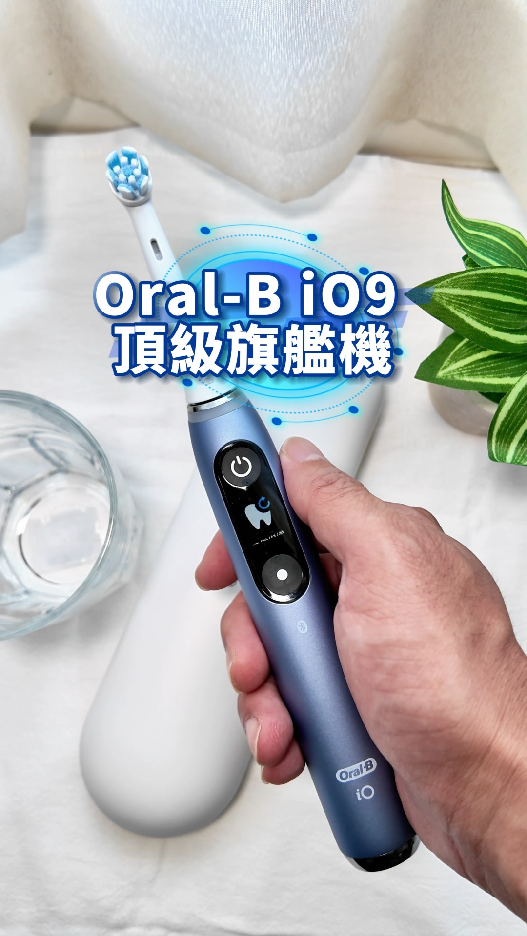 Unboxing the Oral-B iO9 Flagship Electric Toothbrush @ShopeeTW