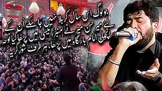 Maqtal e Mola Imam Hussain (as) || Mir Hasan Mir || 27 Safar 2022 Al Zulfiqar Shab e Aza Ancholi Khi