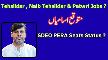 SDEO Seats Status | PPSC Upcoming Jobs | Tehsildar | Naib Tehsildar | Patwari | PPSC Complete Guide