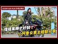 小阿魯檔檔萬轉才好騎！SUZUKI GSX-R150 by 楚嫣｜女車主專訪