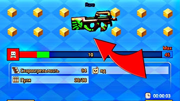 The most powerful and annoying weapon |  Build and shoot