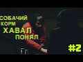 Это Сережа и Артем шоу [Labelcom] (Детков и Винокур) #2