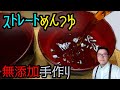 無添加で手作り！ストレートめんつゆの作り方・使用例６選【肉じゃが・きんぴらごぼう・ほうれん草お浸し・なす揚げ煮他】